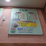Pan 판 Cardápio