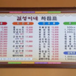 길성이네 Cardápio