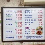 순복식당 Cardápio
