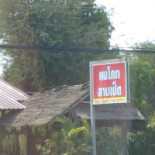 คนโคกลาบเป็ด Exterior