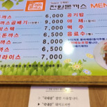 Jeonwon Tonkatsu Cardápio
