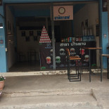 นาฬิกาแฟ Exterior