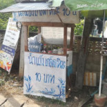 ร้านส้มตำปากกอง Exterior