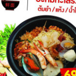 เซียนเมี่ยน สาย 5 Comida