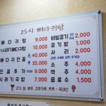 우정농원가든 Cardápio
