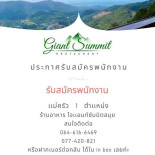 Giant Summit Samui Cardápio