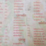 ครัวบ้านนอก Dentro