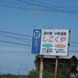 りんりんパークー Exterior