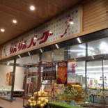 りんりんパークー Dentro