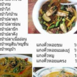 สวนอาหารครัวไทยปลาเผา Cardápio