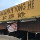 Kedai Makanan Yong He Yǒng Hé Guǒ Tiáo Exterior
