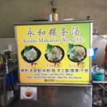 Kedai Makanan Yong He Yǒng Hé Guǒ Tiáo Cardápio