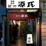 Oumi Genji Exterior