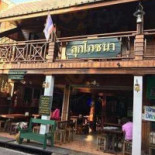 ลุกโภชนา Exterior
