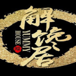 คุ้นลิ้น Logo