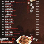 จันทรโภชนา Cardápio