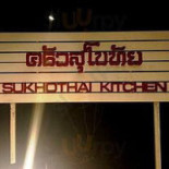 บลูเฮาส์ Exterior
