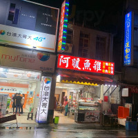 Sū ào ā Nuǎn Yú Zá Exterior