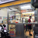ā Hóng Zhà Jī Zhuān Mài Diàn inside