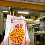 ā Hóng Zhà Jī Zhuān Mài Diàn drink