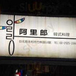 Yǐn Jū Fēng Wèi Jū Jiǔ Wū （yǒng Zhēn Diàn） Exterior
