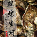 Gǔ Zǐ Dēng 「shāo Kǎo、 Jū Jiǔ Wū」 Bebida