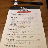 Tóng Nuǎn Xuǎn Guō Wù Cardápio