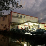 Hǎi Shì Jiè Fù Hé Shì Tàn Kǎo Exterior