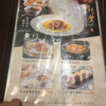 Hàn Lái Shū Shí Cardápio