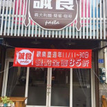 Chéng Shí Exterior
