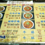 Gǎng Yuán Niú Ròu Miàn Cardápio