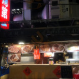 Kǎo Dì Yī Dentro