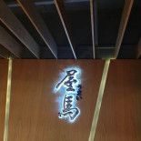 Yī Lóng Gé Wān Shào Zú Fēng Wèi Cān Tīng Bebida