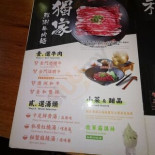 Liáng Jīn Mù Chǎng Cardápio