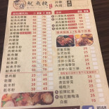 Shì Chuán Yóu Yú Gēng Cǎo Tún Zǒng Diàn Cardápio