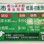 Bā Bù Yì Shì Kā Fēi Guǎn Cardápio