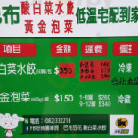 Bā Bù Yì Shì Kā Fēi Guǎn Cardápio