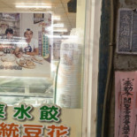 Bā Bù Yì Shì Kā Fēi Guǎn Cardápio