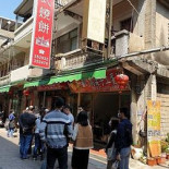 Mǐn Shì Shāo Bǐng Exterior