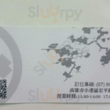 Shū Shí Jì Huà Cardápio