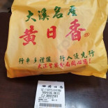 Huáng Rì Xiāng Běn Diàn Cardápio