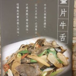 Dōng Shì Niú Jià Zhuāng Cardápio