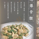Dōng Shì Niú Jià Zhuāng Cardápio