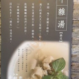 Dōng Shì Niú Jià Zhuāng Cardápio