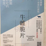 Dōng Shì Niú Jià Zhuāng Cardápio