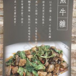 Dōng Shì Niú Jià Zhuāng Cardápio