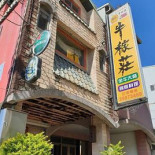 Dōng Shì Niú Jià Zhuāng Exterior