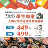 Xiǎo Méng Niú Dǐng Jí Má Là Yǎng Shēng Guō Píng Dōng Diàn Cardápio