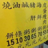 Yǒng Chūn Guǎng Dōng Zhōu Cardápio