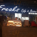 Freaks CafÉ Bistro Yǐn Kè Cān Jiǔ Guǎn Exterior